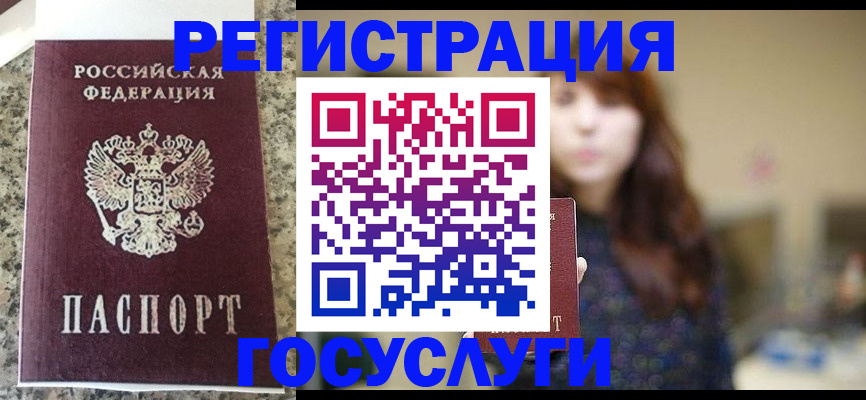 прописка для военкомата в Нерюнгри