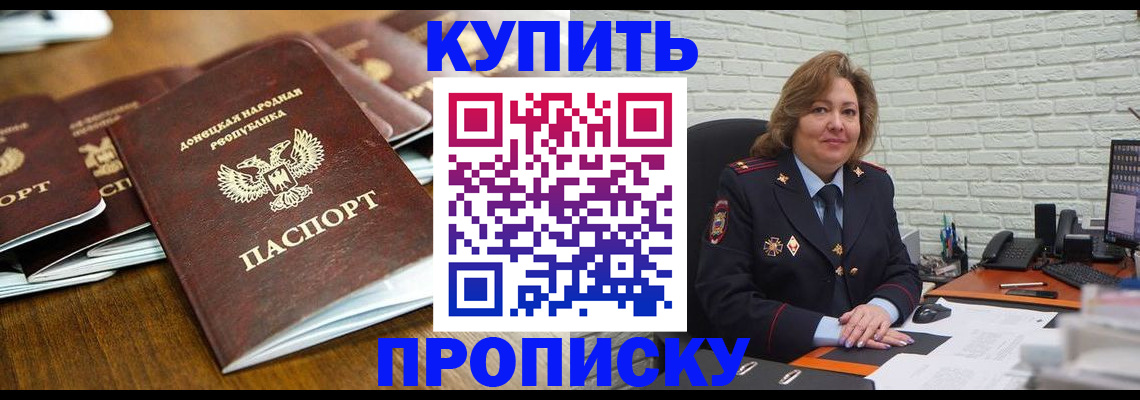 временная регистрация в квартире в Нерюнгри